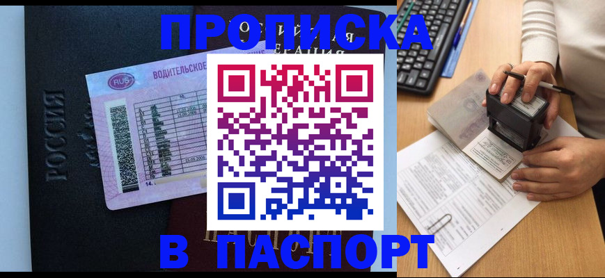 пропишу в квартире в Нарьян-Маре