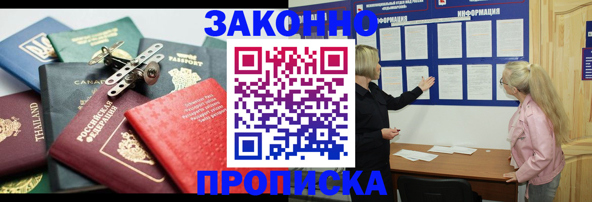 где прописаться в Нарьян-Маре