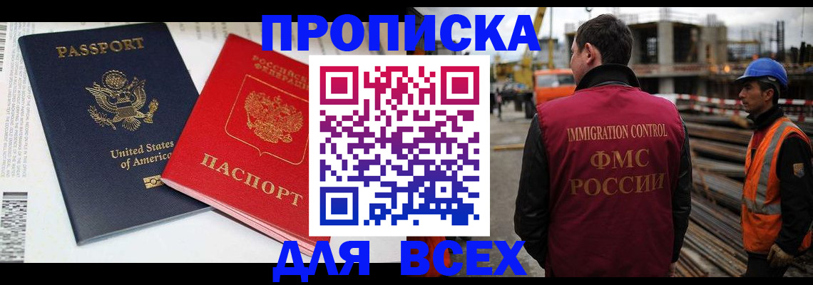 прописка для кредита в Нарьян-Маре